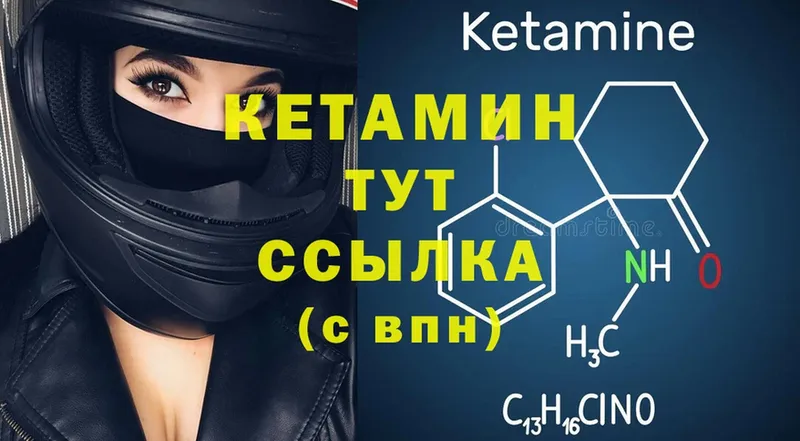 КЕТАМИН ketamine  Краснозаводск 